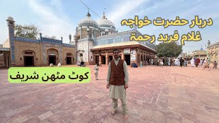 Hazrat Khawaja Ghulam Fareed R.A | Darbar Kot Mithan Shareef Vlog by Basic Things