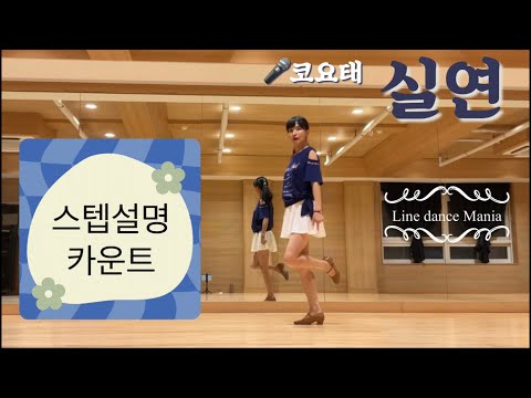 Broken Heart Beginner Choreography Lee Jun Jae