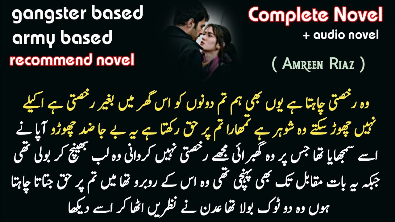 Gangster / army based + Romantic Hero  : DIL - E - DUSHMAN by amreen / Very Romantic Novel In Urdu /