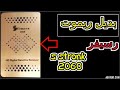 بديل ريموت رسيفر S Stronk 2060 بديل ريموت رسيفر S Stronk 2060