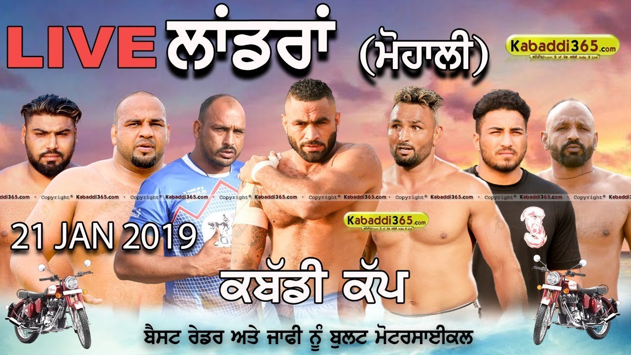 🔴 [Live] Landran (Mohali) Kabaddi Cup 21 Jan 2019