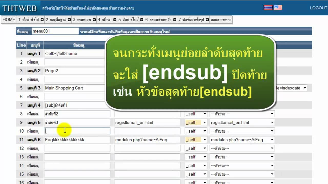 code เมนูย่อย html  New  THTWEB การสร้างเมนูย่อย หรือ submenu