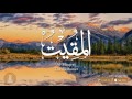 Esma Ul Husna 99 Names Of Allah Esma Ul Husna 99 Names Of Allah