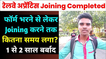 फॉर्म भरने से लेकर Joining करने तक कितना समय लगा 🤔🤔 | Railway Apprentice 2022 | #railwayapprentice