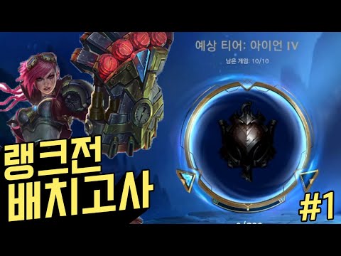 모바일 <strong>롤</strong> 랭크전은 어떨까 ?? :: <strong>와일드</strong> 리프트