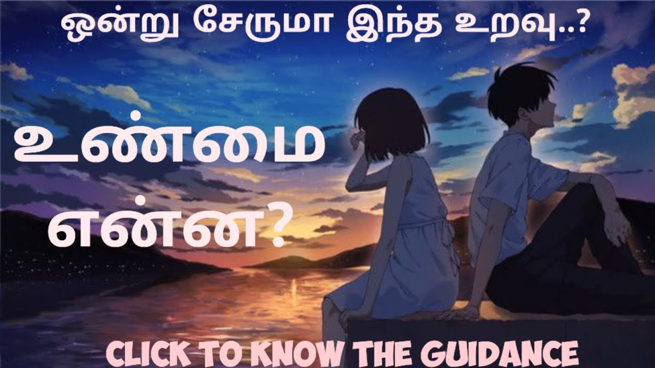 நீங்கள் அறிய விரும்பும் உண்மை என்ன?