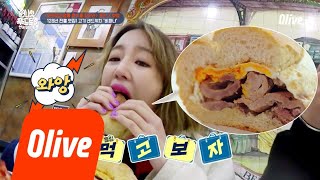 One Night Food Trip 2018 포르투갈 로컬음식, 혜자스러운 고기 샌드위치 '비파나' 180508 EP.11