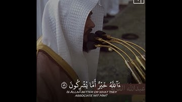 ﴿قُلِ الحَمدُ للَّهِ وسَلامٌ عَلى عبادِهِ الَّذينَ اصطَفى﴾ من سورة النمل .. الشيخ عبدالله القرافي🤍.