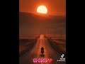 subscribe කරන්නකෝ ❤️‍🔥❤️‍🔥💞❤️🎵🎶 #trending #music #trendingshorts #subscribe