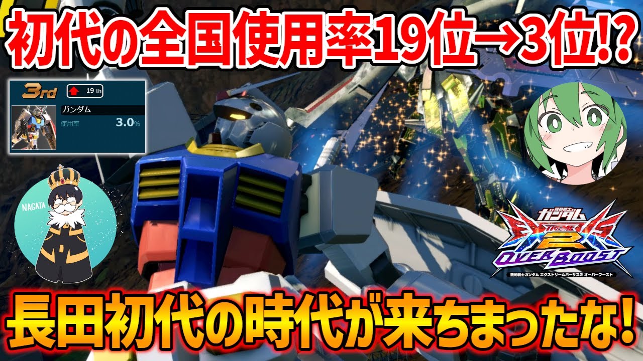 【レオシグと爆笑実況】先日の配信の対戦を見直し実況!!ペア噛み合ってる+キャラパもそうだけど20×20でも成立するC覚醒バーストクロスやっちまってない??【EXVSOB実況】【ガンダム視点】【オバブ】