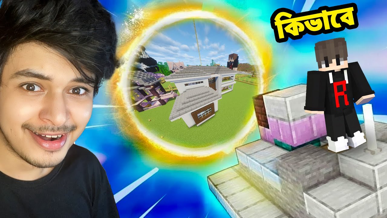 Time Travel করে পুরোনো World-এ ফিরে গেলাম