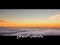 ضاع الحك يمهدي والصدك ضاع مولاي عجل