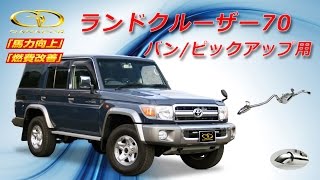 ちくわ ランクル70 マフラー ランドクルーザー70 楽天市場
