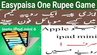 Easypaisa se Jeeto 1Rupee me Apple Ipad Mini6 2023:Win Apple Ipad Mini6 From Easypaisa App screenshot 4
