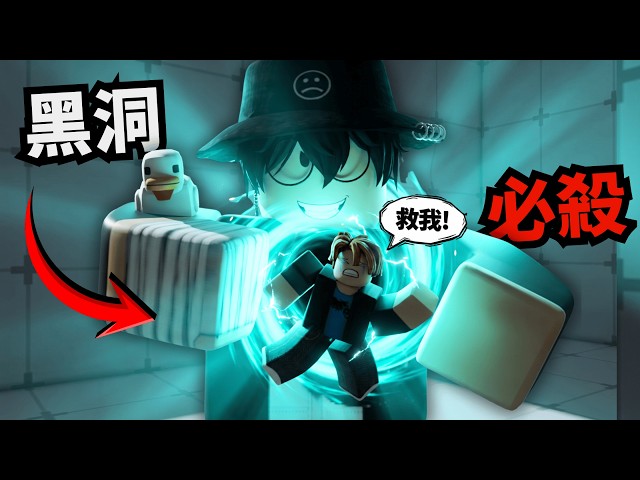 一發黑洞送你上西天！？改版後的扭曲超猛！遇到頂級BUG了..【Rivals 競爭者】