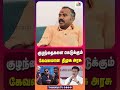 திமுக கூட்டணியை விட்டு வெளியேறிய காங்கிரஸ் | TN அரசியல் நிலவரம் 2026 தேர்தல்