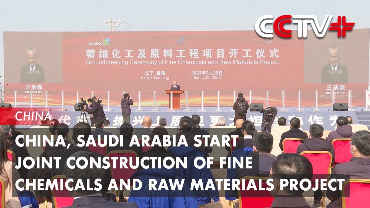 China, Saudi Arabia Start Joint Construction of Fine Chemicals and Raw Materials Project