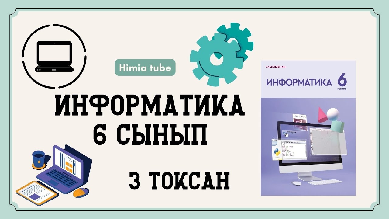 Орыс тілі 6 сынып ТЖБ 3 тоқсан