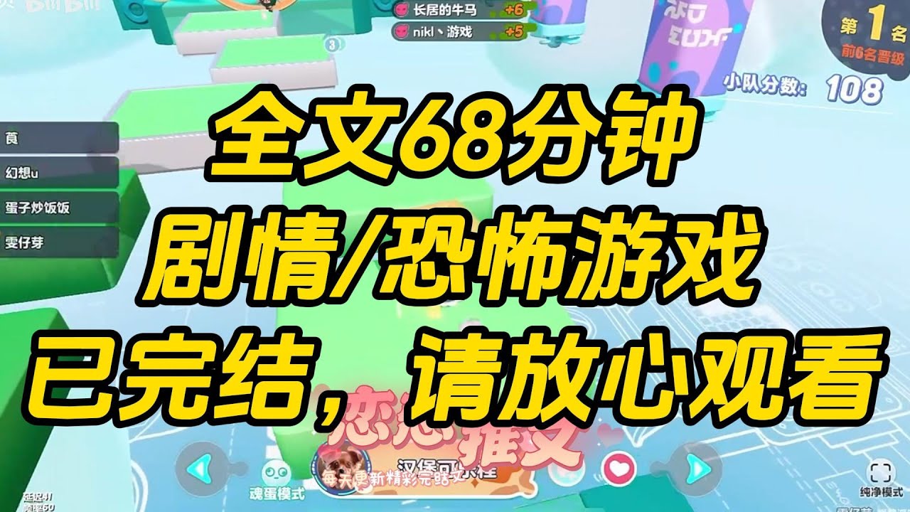 【完结文】我是个精神病，穿进恐怖游戏，以为自己犯病了。摇摇晃晃的无脸女护士挥舞手术剪想杀我。我当她痛经站不稳，一把抱起送回护士站。吓得玩家以为我是副本 boss。#一口气看完 #小说 #故事