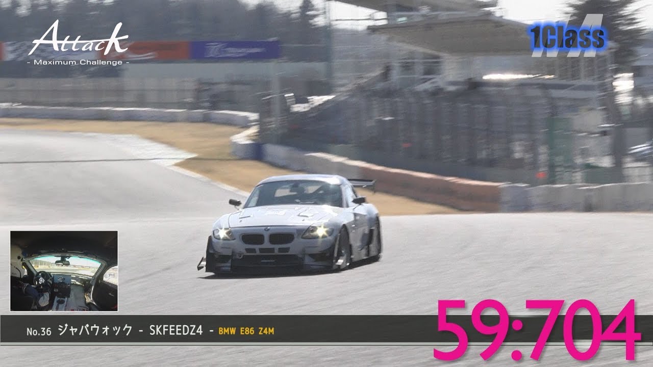 Attack-2017-0225 Class1 NA //ジャバウォック [SKFEEDZ4]E86 Z4M