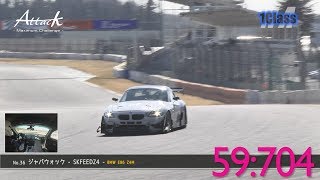 Attack-2017-0225 Class1 NA //ジャバウォック [SKFEEDZ4]E86 Z4M