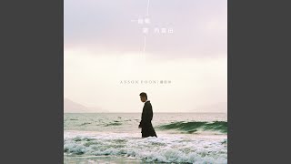 A Single's Single