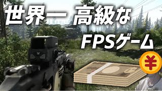 Eft初心者向け タルコフの購入方法 どれを買えば良い オススメのエディションについて Escape From Tarkov