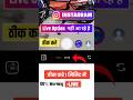 Instagram live option not showing 2025 | Instagram live option not working #shorts #instagram
