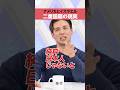 【米国とイスラエル】二重国籍の盲点