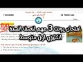 اسئلة انكليزي اول متوسط شهر ثالث 2026 مهم لنصف السنة 