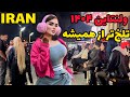 Inside Iran S Streets No Filters ویدیو زنده از تهران 