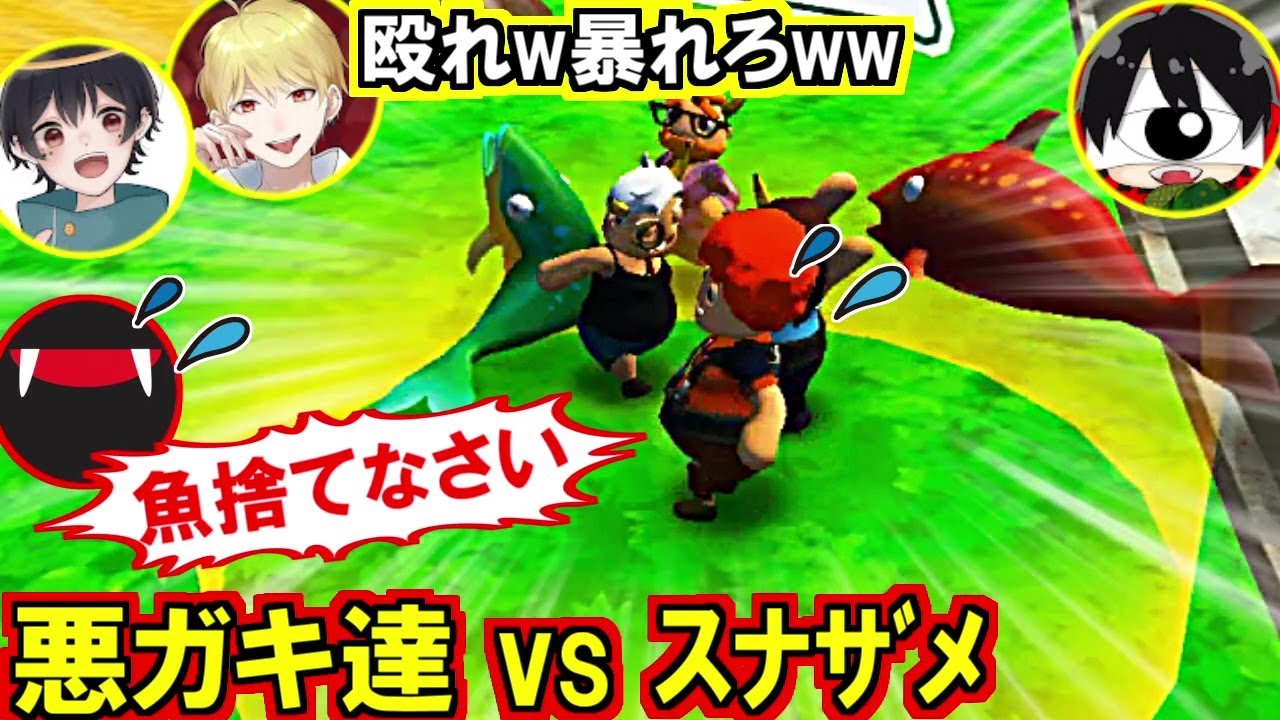 [魚で暴れ回る悪ガキ達]vs[魚を取り上げようとするスナザメ]魚争奪戦まとめ(先端恐怖症 なつめ先生 中野あるま #するめん)(Totally Reliable Delivery Service)