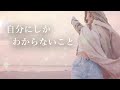 本物のツインレイ男性と出会ったツインレイ女性が輝き出していく理由