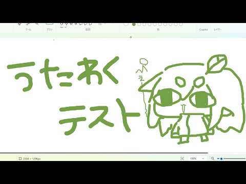 配信てすとちゅう