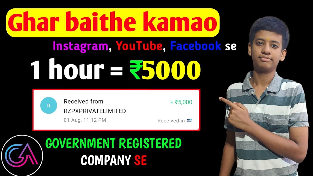 How to earn money online | Ghar baithe Paise kaise kamaye | Work online and earn no age limit