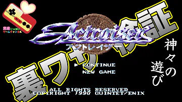 تحميل アクトレイザー チート تحميل アクトレイザー チート