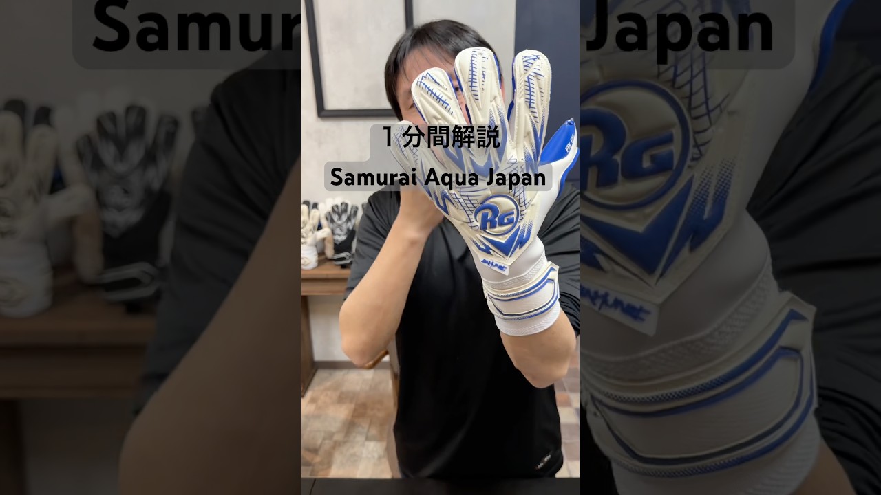 Samurai Aqua Japan - RG Goalkeeper Gloves Japan