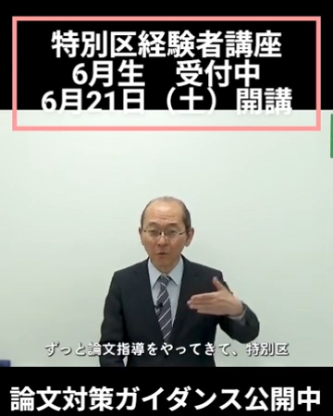特別区経験者採用試験 過去問題集　課題式論文　喜治塾 特別区経験者・課題式論文【全13年分】過去問答案集、特別価格で