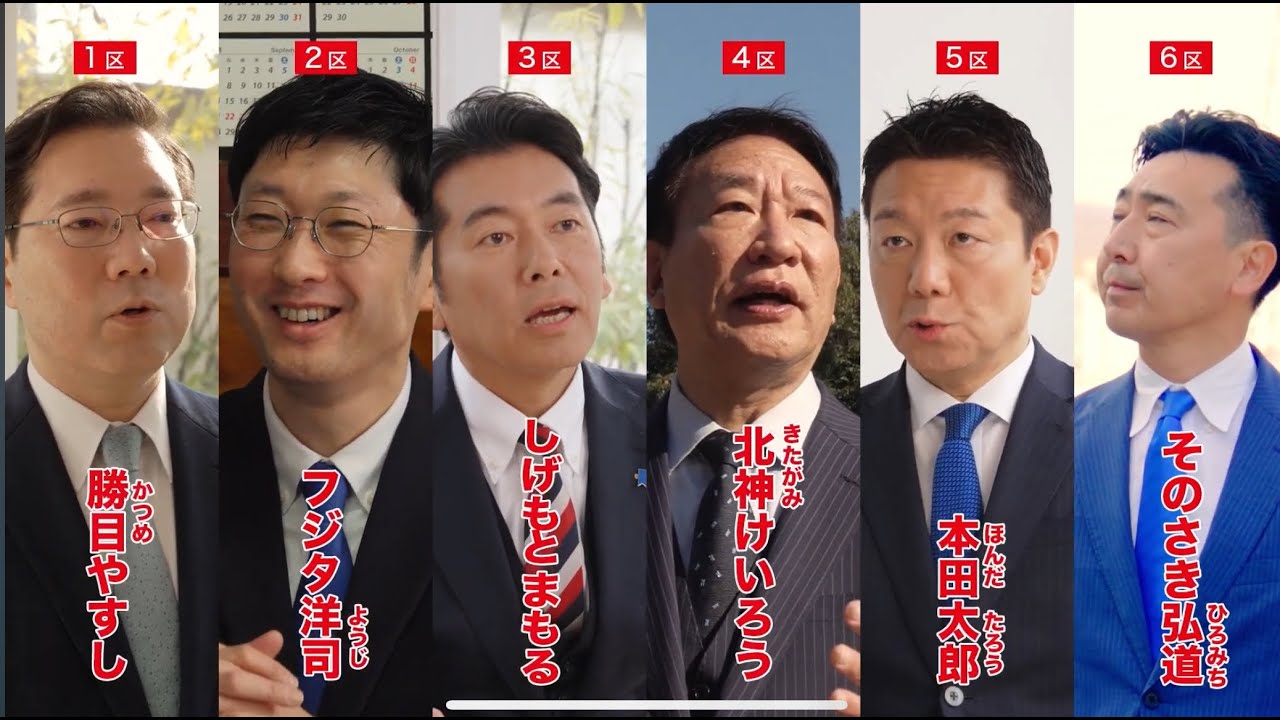 第51回衆議院議員総選挙　自民党京都府連公認候補者政見放送
