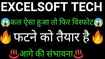 EXCELSOFT TECHNOLOGIES share 🔥✅ | EXCELSOFT TECHNOLOGIES share latest news today | EXCELSOFT