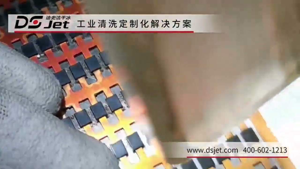 PCBA cleaning solder bead flux