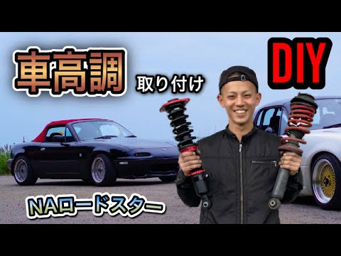 A*A様 ロードスター車高調 Amazon | BLITZ(ブリッツ) 車高調 レンチ付 ロードスター ND5RC