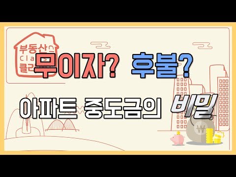 신용대출중도상환수수료