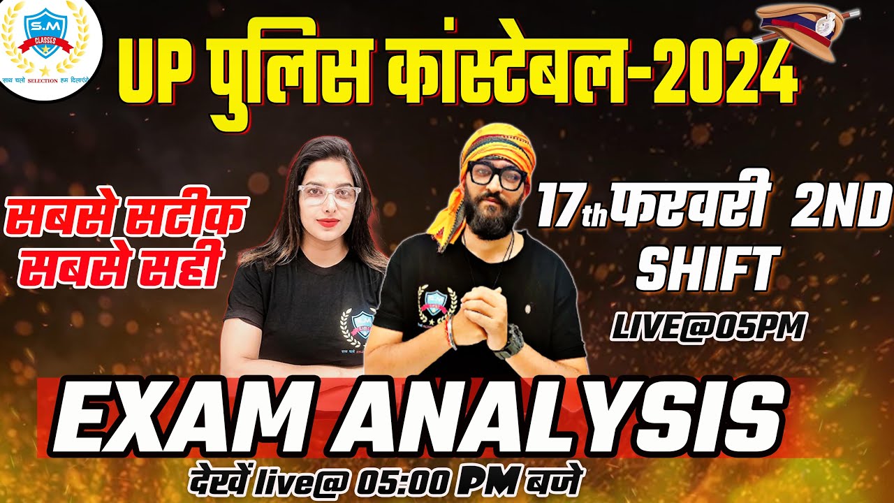 Upp Paper Pattern 🔥UP POLICE CONSTABLE EXAM ANALYSIS 2024 | UP POLICE EXAM ANALYSIS| UPP ...