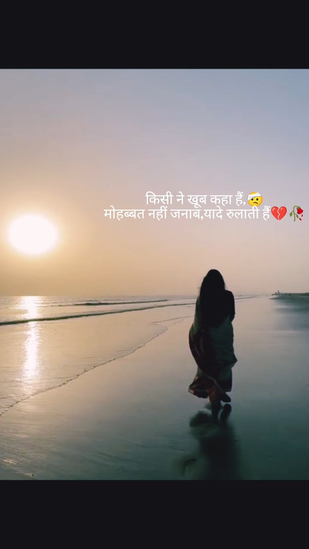 अधूरी मोहब्बत - ShareChat