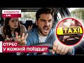 Конфліктів у таксі стало забагато? Водіїв почали вчити реагувати на сварки