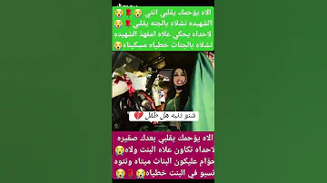 ذكريات ام فهد الشهيده الله يرحمه ويغفر له ويجعل مثواه الجنه 