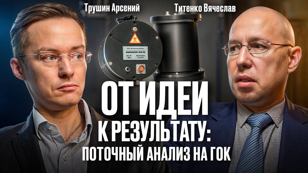 Повышение операционной эффективности  фабрик с помощью  поточных анализаторов  состава руды и пульпы