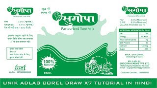 Milk Packaging Design Coreldraw screenshot 5