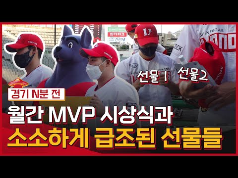 이현석 <strong>장지훈</strong> 생애 첫! 월간 MVP 되다 (그런데 비밀 시상식?) | 경기n분전